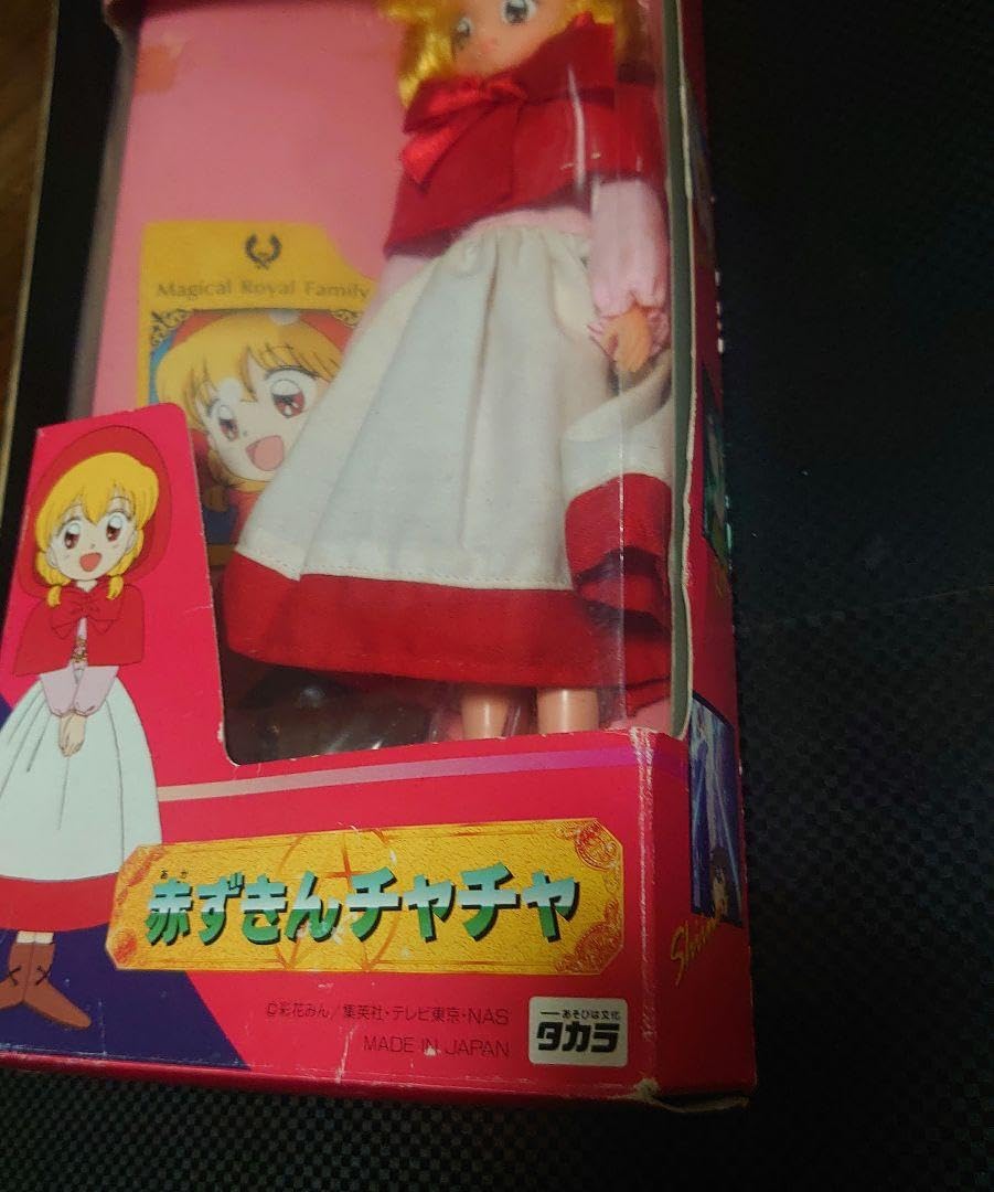 Amazon | 貴重 赤ずきんチャチャ 人形 | 人形・ドール | おもちゃ